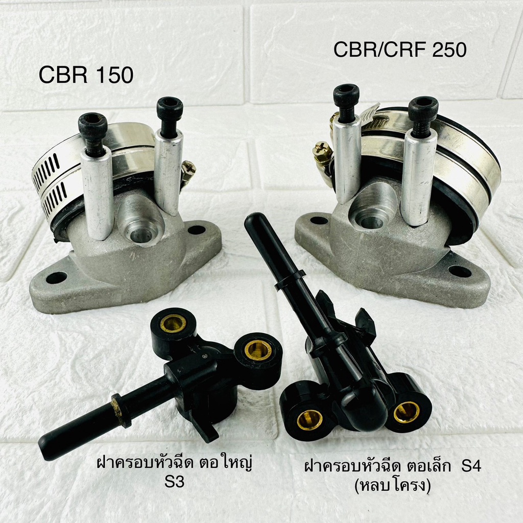 คอหรีดCBR150 2หัวฉีด CBR250-CRF250  2หัวฉีดพร้อมฝาครอบหัวฉีดตอเล็ก-ตอใหญ่งาน CBR150 - CRF250 งานCNC อย่างดี