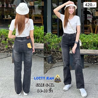 กระบอกตรงผ้ายืดสีดำฟอก S-40 นิ้ว