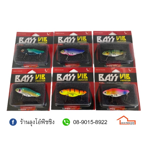 เหยื่อปลอม กระดี่ BASS VIB 7 g.