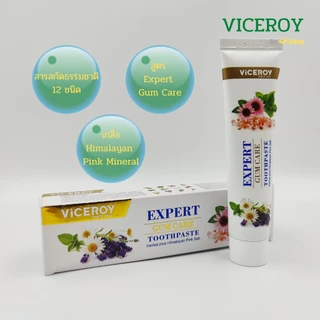 VICEROY ยาสีฟันสมุนไพร ผสมฟลูออไรด์ ลดกลิ่นปาก บำรุงเหงือก มี 2 สูตร