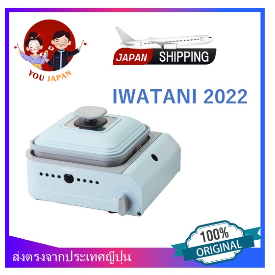 *2022 NEW* Iwatani Gas Cooking stove mini-maru CB-JHP-1 (direct from Japan) 2022/4/1 New release