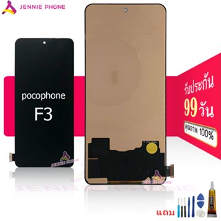 จอXIAOMI POCO F3 หน้าจอXIAOMI  POCO F3 จอชุด LCD XIAOMI POCO F3