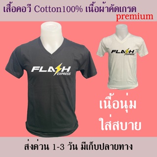 Flash เสื้อยืด คอวี cotton100% สวยนุ่ม ใส่สบาย การตัดเย็บมีคุณภาพ สกรีนเฟล็กติดเนียน เสื้อซัพใน ขนส่ง พัสดุ