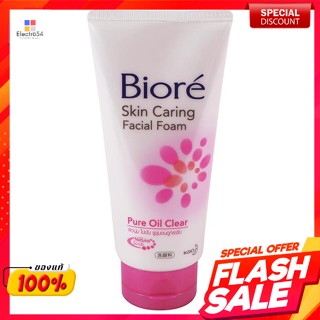 บิโอเร โฟมล้างหน้า เพียว ออยล์ เคลียร์ 100 ก.Biore Cleansing Foam Pure Oil Clear 100 g.