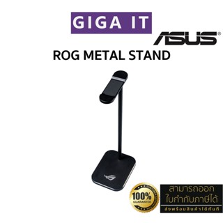 ASUS ROG Metal Stand GAMING HEADSET STAND (ที่แขวนหูฟัง) สินค้าแท้ 100%