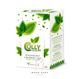 ส่งถูก-ส่งไว📌 Colly Chlorophyll Plus Fiber คอลลี่ คลอโรฟิลล์ พลัส ไฟเบอร์ (15ซอง)