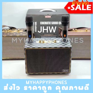 ลำโพงบลูทูท แถมฟรี 2 ไมค์ลอย CLASSIC CENIMATIC SOUND Qixi 2036