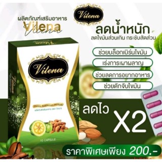 Vilena วีเลน่า100% สเลนชัวร์