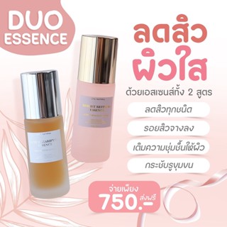 LAPA Essence เอสเซนส์บำรุงผิวหน้า ลภา 40ml