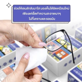 ALP Lens Cleansing แผ่นเช็ดทำความสะอาดเลนส์ แว่นตา/กล้อง แบบกล่อง 100 ชิ้น รุ่น ALP-A010