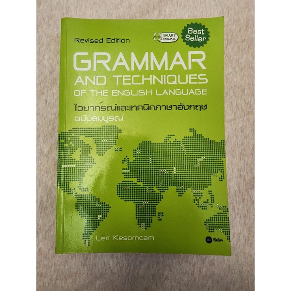 Grammar and Techniques of the English Language
