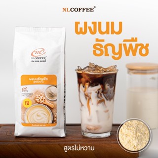 NLCOFFEE ผงนมธัญพืช (สูตรไม่หวาน) 500 กรัม