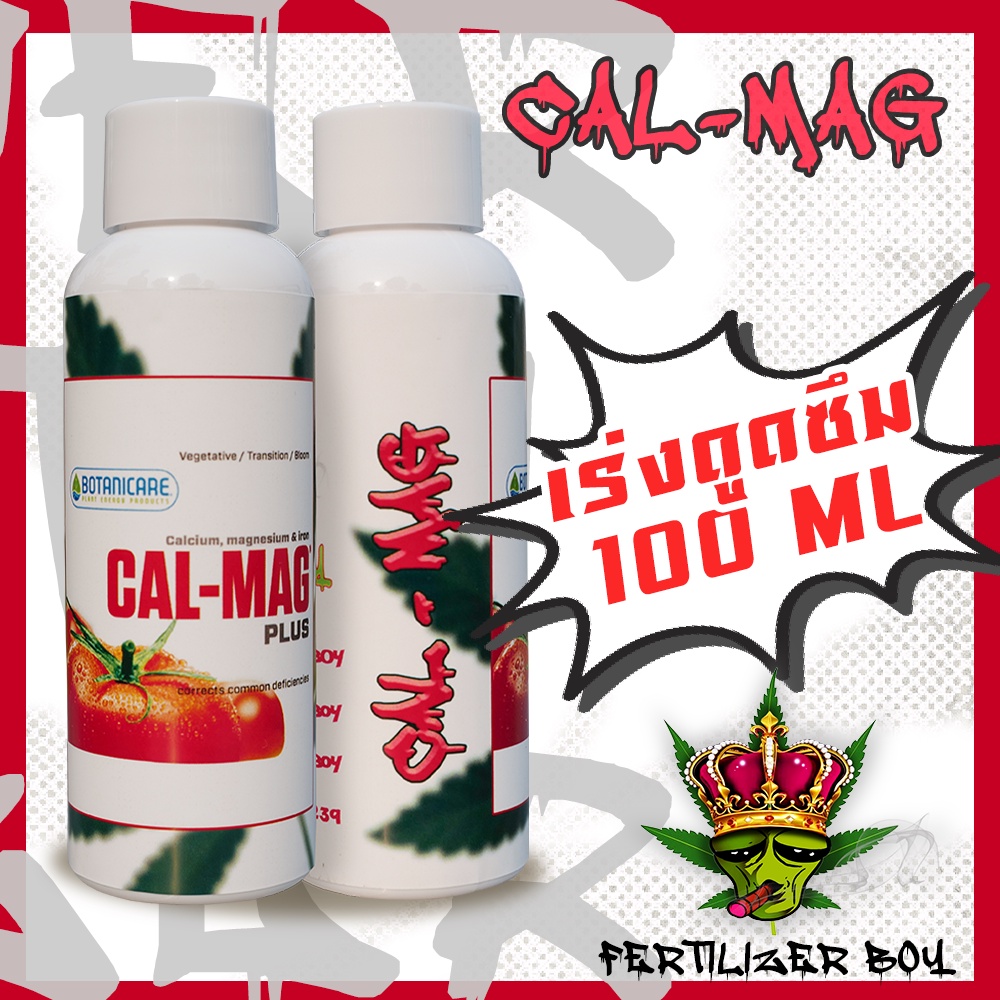 Cal-Mag Plus ปุ๋ยเร่งดูดซึม!! ขนาด 100 ml ปุ๋ยนอกของแท้100% ปุ๋ยUSA ปุ๋ยนอก ปุ๋ยกัญชา