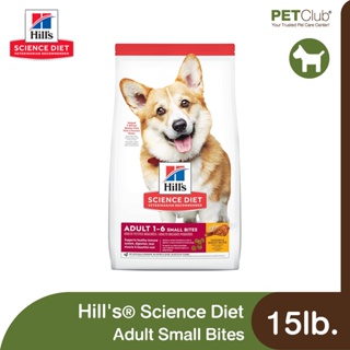 [PETClub] Hills® Science Diet® Adult Small Bites - อาหารเม็ดสุนัขโตเม็ดเล็ก 15lb