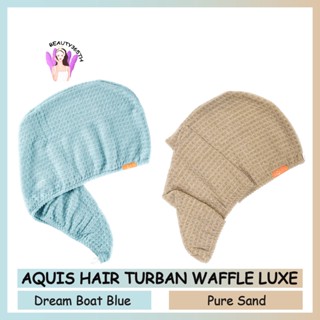 💦พร้อมส่ง💦Aquis Hair Turban Waffle Luxe  มี 2 สีให้เลือก