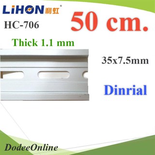 .รางปีกนก Dinrial อลูมิเนียม 35mm แบบหนา 1.1 มม. ยาว 50 เซ็นติเมตร รุ่น Dinrial-50cm DD