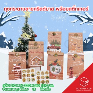 ถุงกระดาษ คริสต์มาส xmas BD054