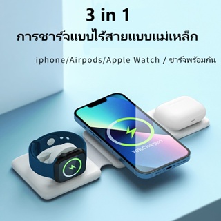 NEWMINE ที่ชาร์จไร้สาย Quick wireless charger 15W for Apple 14 ซีรี่ส์ 3 in 1 Wireless Charging เครื่องชาร์จไร้สาย Stand ดูดแม่เหล็ก / พับเก็บได้