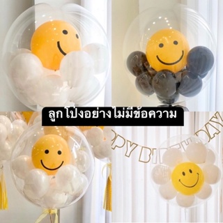 ลูกโป่ง (BOBO)🎈ไม่รวมข้อความและก้านซื้อแยกกดสั่งแยก(ในรูปมีรายละเอียดแจ้ง)