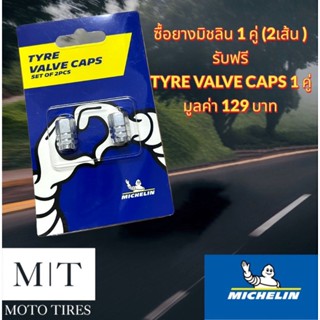 จุกลม​มิชลิน​ Tyre Valve Caps 1คู่