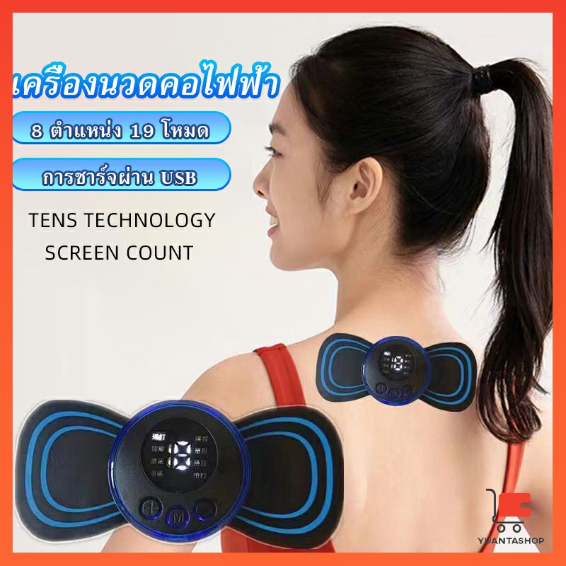เครืองนวด นวดคอHQ-185 นวดไหล่ แบบพกพา ปรับความแรงได้ บรรเทาอาการปวด ความคืบหน้านวด Massage Therapy D