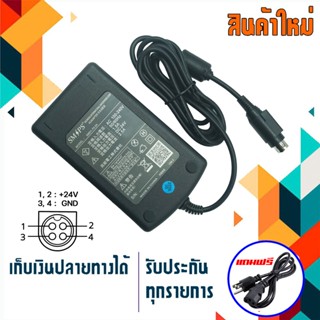 สายชาร์จ : Adapter เครื่องพิมพ์สลิป,กล้องวงจรปิด,POS Slip Printer adapter, DVR หัว DIN-4 male 24V2.5A High copy