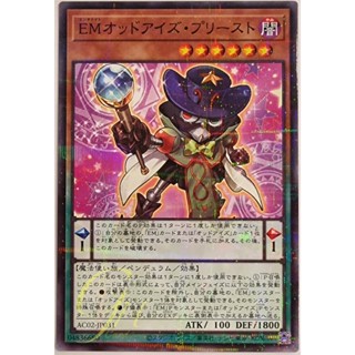 [AC02-JP031] Performapal Odd-Eyes Seer (Normal Parallel Rare)