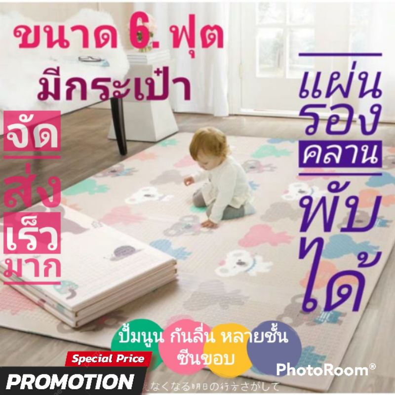 #แผ่นรองคลาน
#แผ่นรองคลานเกาหลี
#แผ่นรองคลานพับได้
#แผ่นรองคลานเด็ก
#เสื่อเด็ก