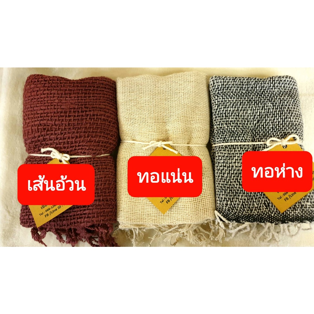 ขายส่งจำนวนมาก ผ้าพันคอ ผ้าฝ้ายทอมือทอห่าง ของฝาก ของที่ระลึก เชียงใหม่ ของชำร่วย  สินค้าทำมือ จากผู้ผลิตโดยตรง พร้อมส่ง