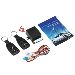 12V Universal Auto Remote Central Kit ล็อคประตูล็อครถยนต์ระบบ Keyless Entry พร้อมรีโมท 2 ตัว