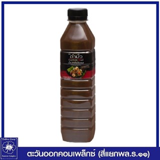 ตำมั่ว น้ำปลาร้าปรุงรส สูตรต้นตำรับ ขนาด 500 มล. 0378