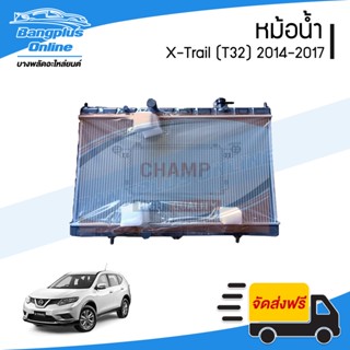 หม้อน้ำ Nissan X-Trail (T32) 2014/2015/2016/217 (เอ็กส์เทรล) - BangplusOnline