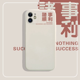 Everything goes well เคสไอโฟน 14พลัส iPhone 11 pro max เคส 14 plus case 12 13 14 promax X Xr Xs Max TPU cover 7 8 plus
