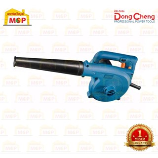 Dongcheng เครื่องเป่าลมเย็น DQF32 680W