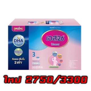 นมผง S26 โปรเกรส สูตร 3 S-26 Progress เอส26 2500/3500 (ม่วง)
