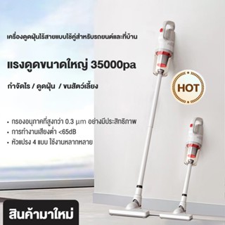 (เงินคืน 15% 15CCBSEPW3 )| เครื่องดูดฝุ่นไร้สายแบบชาร์จไฟ เครื่องดูดฝุ่นในรถยนต์ไร้สาย