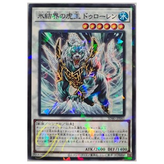 [SD40-JP041] Dewloren, Tiger King of the Ice Barrier (Common)