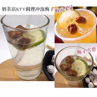 บ๊วยเค็ม บ๊วยเค็มสีขาว ( 白话梅 ) ขนาด 500g บ๊วยเค็มแท้ ต้นตำหรับแท้ บ๊วย ผลไม้อบแห้ง ทำน้ำโซดาบ๊วย ปรุงอาหาร กับแกล้ม
