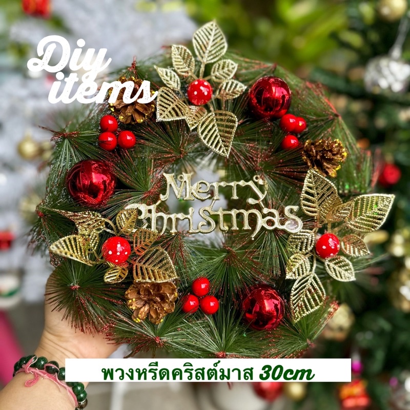 พร้อมส่ง จากไทย Christmas ของตกแต่งต้นคริสต์มาส พวงหรีดคริสต์มาส 30cm ทีแขวนประตู ตกเเต่ง อุปกรณ์ตกเเต่งคริสต์มาส