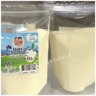 หัวนมผงนิวซีแลนด์ (แบ่งบรรจุ 120g/300g/1 kg)