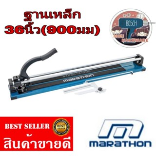 MARATHON รุ่น 8106C-3-900​ แท่นตัดแกรนิตโต้​ 36นิ้ว(900มม)ฐานเหล็ก​ ของแท้100%