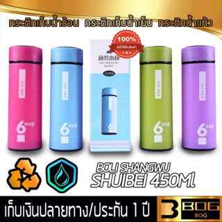 น้ําร้อนและเย็นแบบพกพาขวดน้ําเด็ก 450ml ขวดน้ําร้อนถ้วยกาแฟ KJH056