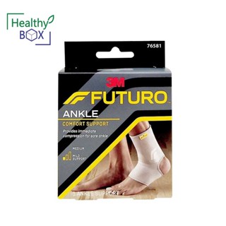 FUTURO Comfort Lift Ankle S (76581) อุปกรณ์พยุงข้อเท้าชนิดสวม บรรเทาอาการปวดเมื่อย เคล็ด ขัดยอก (v)