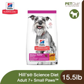 [PETClub] Hills® Science Diet® Adult 7+ Small Paws™ - อาหารเม็ดสุนัขสูงวัยพันธุ์เล็ก 15.5lb