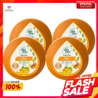 อิงอร สบู่สมุนไพร สูตรไพล 160 ก. แพ็ค 4Ing On Herbal Soap Plai Formula 160 g. Pack 4