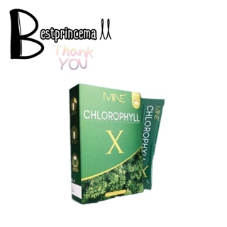 MINE CHLOROPHYLL X คลอโรฟิลล์เข้มข้น มายมิ้น ล้างสารพิษ รีดไขมันส่วนเกิน (1 กล่อง มี 5 ซอง)