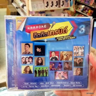 dvd ฮิตติดเทรนด์ ชุด 3 ก็ยังดี potato ปล่อย หนุ่ม กะลา sweet mullet yes sir day ampersand karaoke dvd gmm