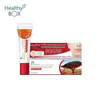 PURICAS Dragons Blood Scar Gel 8g. ลดรอยแผลเป็น รอยแดงและรอยจุดด่างดำ (v)