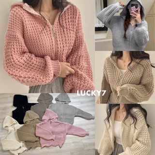 BY IRA (19027) Fondue Cardigan ไหมพรมตาข่ายแขนยาวมีฮู้ด สีเรียบ ซิปหน้าเกร๋มากใช้งานได้จริง ใส่แล้วแบ๊วกรุบกริบ