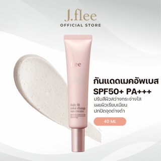 J.flee DAILY FIT COLOR CHANGE SUN CREAM 40 ml กันแดดเมคอัพเบส SPF50+ PA+++ ปรับสีผิวสว่างกระจ่างใส เผยผิวเรียบเนียน  ปกป